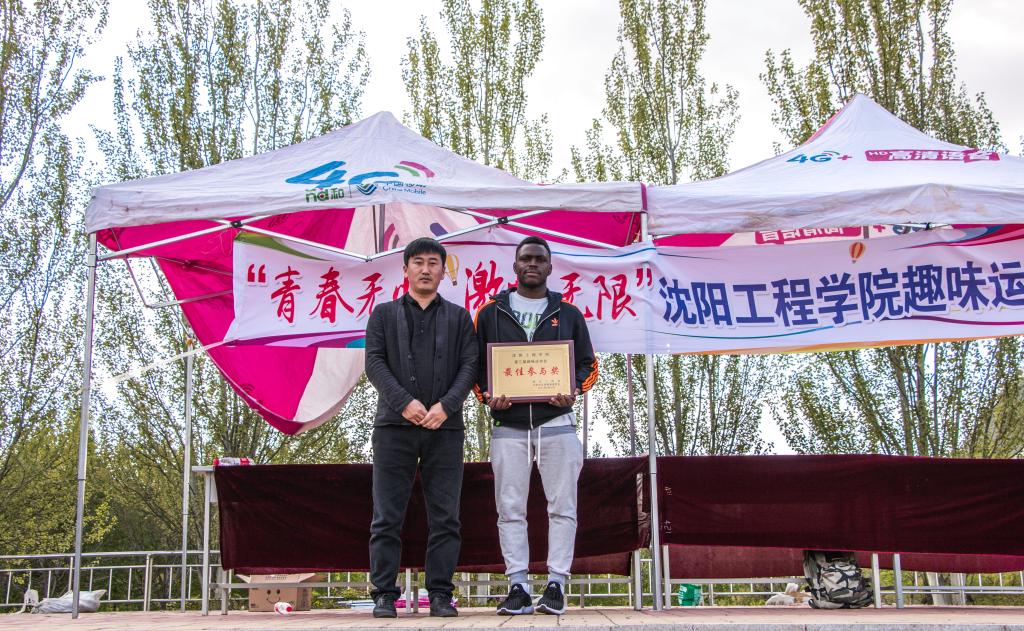 The Best Participant Award